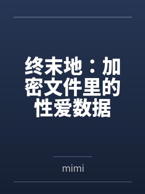 终末地网站