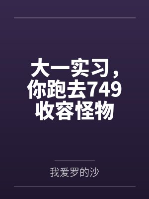 网游我召唤神奇宝贝刷任务