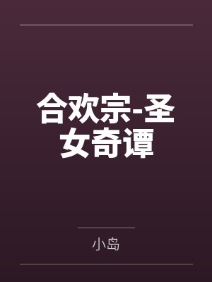 朝天徐笑梅简历