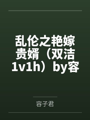 异闻录每晚一个离奇的故事