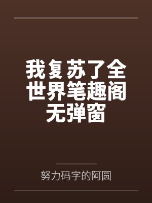 星澜小说免费阅读全文