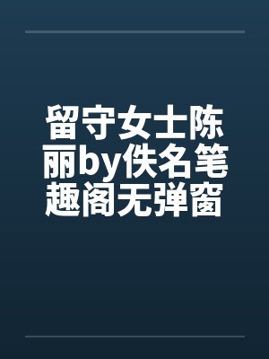 名门二婚总裁大佬请节制免费阅读